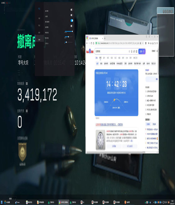 三角洲辅助哪个好用软件效果