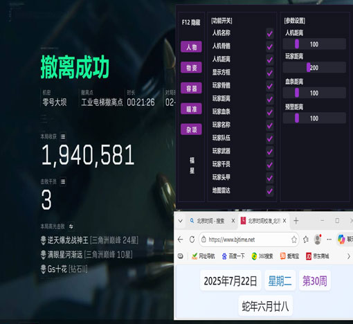 三角洲辅助哪个好用透视自瞄效果